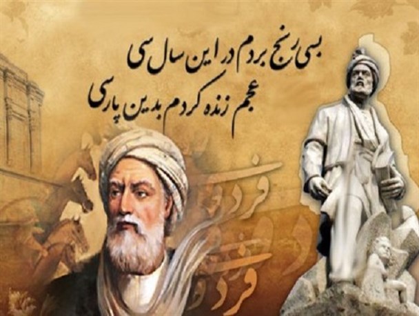 شهد شیرین پارسی در شاهکار فردوسی حکیم/ وقتی شاه بیت مثنوی ایران زمین، معرف تمدن سیستان و بلوچستان می شود