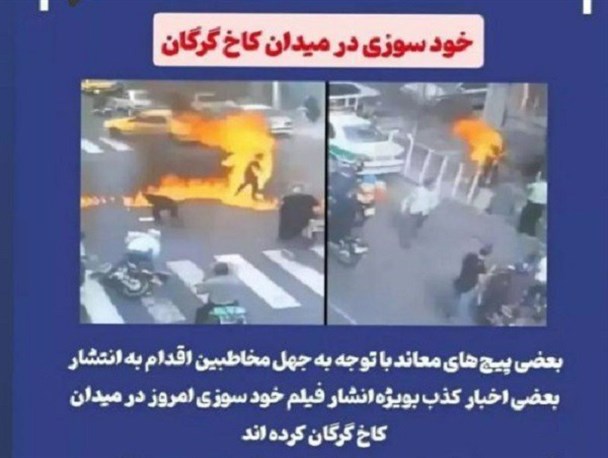 تلاش بی‌فایده اپوزسیون ضد دولت در گلستان/ انتشار اخبار جعلی هرج و مرج و خودسوزی در گرگان کارساز نشد