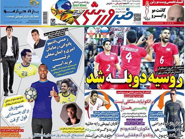 جلد روزنامه های ورزشی دوشنبه؛ فهرست خرید استقلال مشخص شد