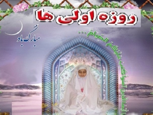 برگزاری جشن بزرگ روزه اولی هادرگچساران