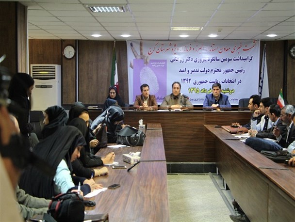نشست خبری فرماندار شهرستان کرج با اصحاب رسانه/ تصاویر