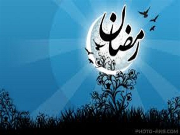 تاثیرات رمضان بر سبک زندگی افراد/ ماه رمضان شروعی برای ایجاد ارتباط قلبی با خداوند