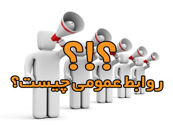 عدم تمایل ادارات لنگرود به انعکاس خدمات دولت به مردم/روابط عمومی ادارات سواد کافی برای ارتباط با رسانه را ندارند