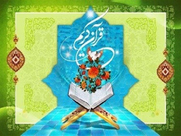 موسسات قرآنی نباید به دولت وابسته شوند/ مردم مهم‌ترین حامیان نشر معارف قرآنی هستند