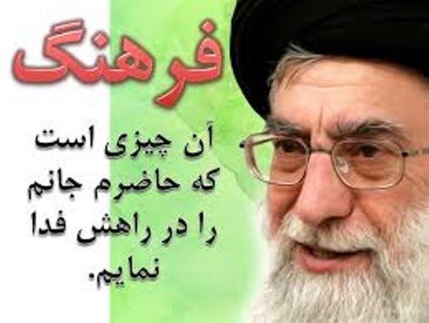 پاشنه آشیل جمهوری اسلامی ایران عمدتا در حوزه فرهنگی است