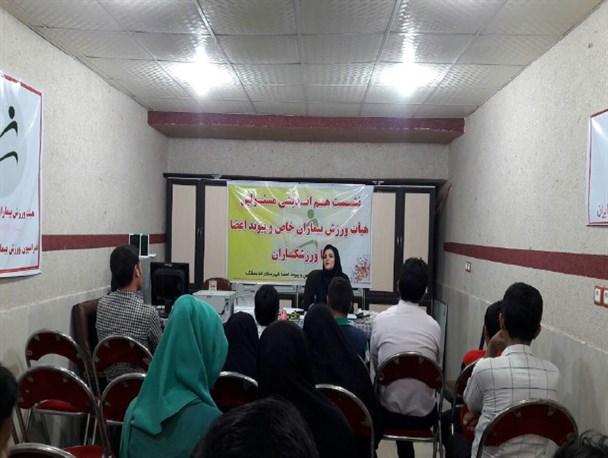 نشست هم اندیشی بیماران خاص و پیوند اعضاء اندیمشک