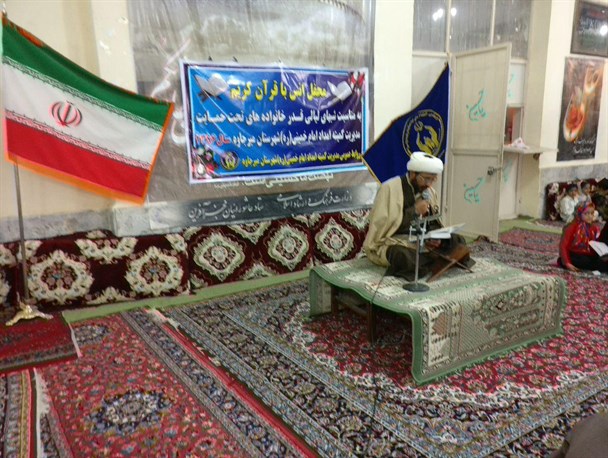 برگزاری محفل انس با قرآن در میرجاوه