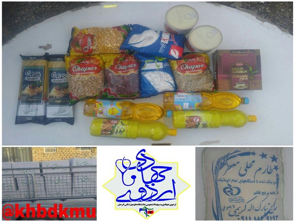 توزیع بسته های مهربانی در مناطق حاشیه نشین شهر/تصاویر