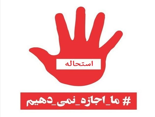 دهن کجی یکی از ادارات کل آذربایجان غربی به لیالی قدر / تهدید و توبیخ برای شب زنده داران!