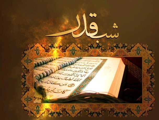 عافیت طلبی دینی مهمترین حاجت ما در شب های قدر باشد