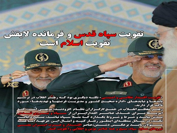 مهمانی هیئت ها، شهدای غواص، سپاه مقتدر قدس، شبهای قدر