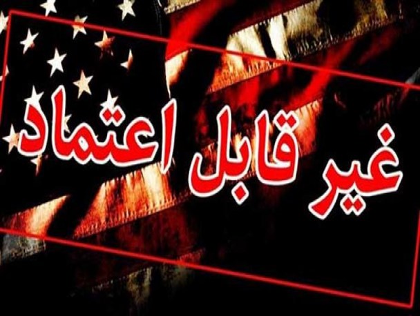 سخنان قاطع رهبر انقلاب ماهیت و خوی استکباری آمریکا را برملا کرد/«مقاومت» راه مقابله با دشمن
