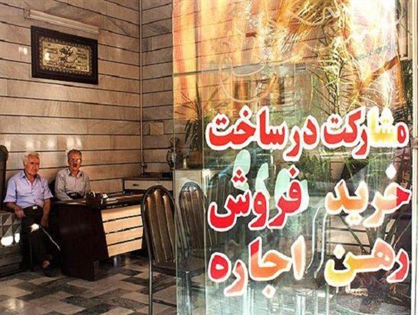 نظارت جدی بر عملکرد بنگاه‌های مشاور املاک در کرمانشاه