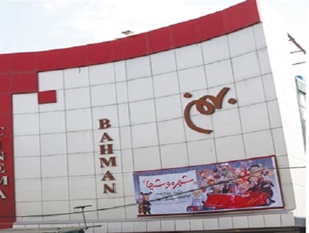 بازگشایی سینما بهمن و روشا از اول تیرماه در زنجان