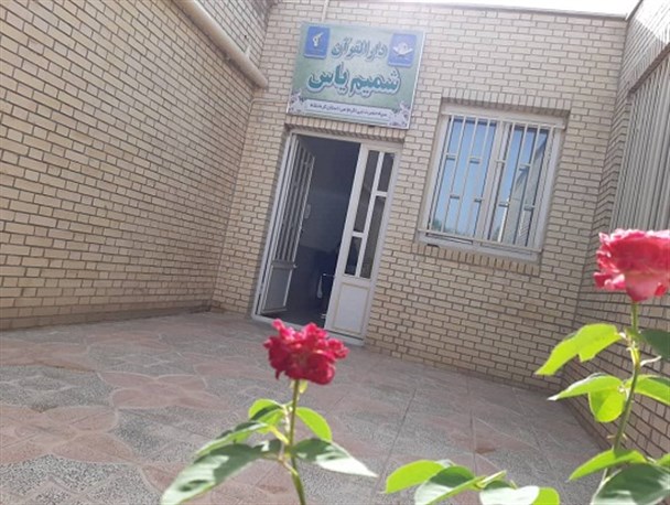 طرح اوقات فراغت تابستان در مجموعه فرهنگی تربیتی شمیم یاس کرمانشاه