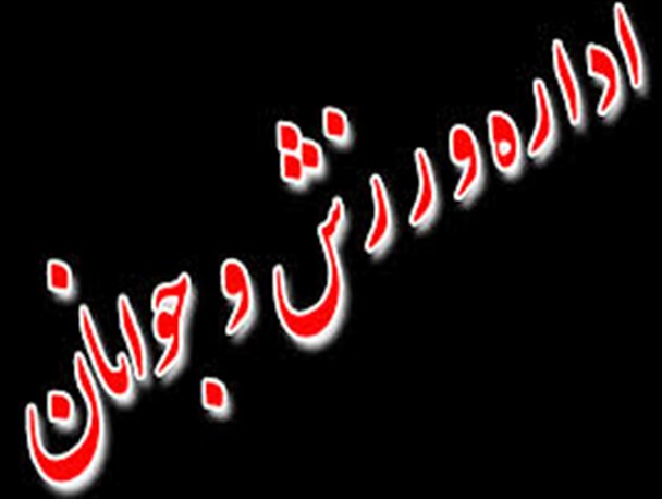 برخورد قاطعانه با واحد های متخلف
