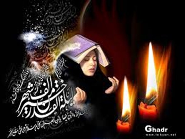 مراسم لیالی قدر در شبکه‌های سیما