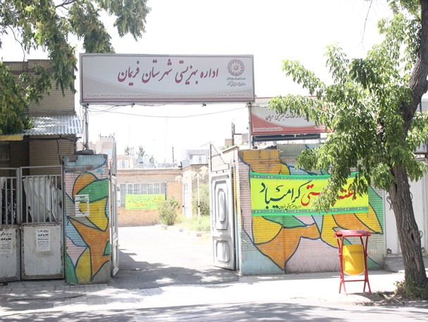 کمک یک میلیارد و ۷۰۰ میلیون ریالی خیرین فریمانی در جشن گلریزان مسکن