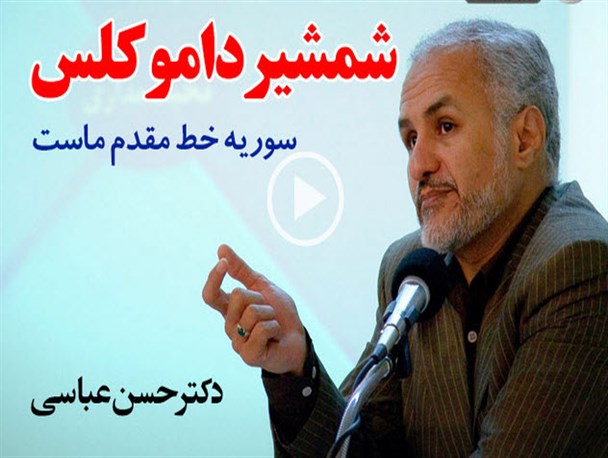 شمشیر داموکلس/ موشن گرافیک