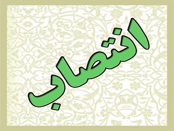 مسعود مرسل‌پور سکان فرمانداری قرچک را عهده دار شد