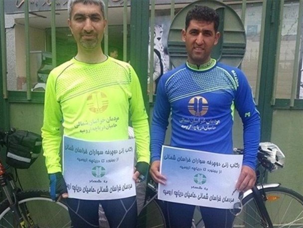 سرگردانی دوچرخه سواران خراسانی در ارومیه!