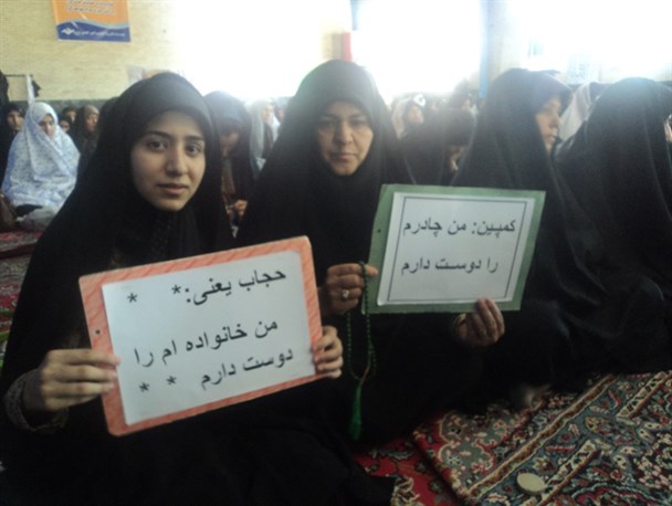 کمپین"من چادرم را دوست دارم" در رابر تشکیل شد+تصاویر