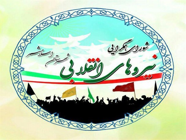 اعتراض خیابانی در میان نیروهای انقلابی راه ندارد