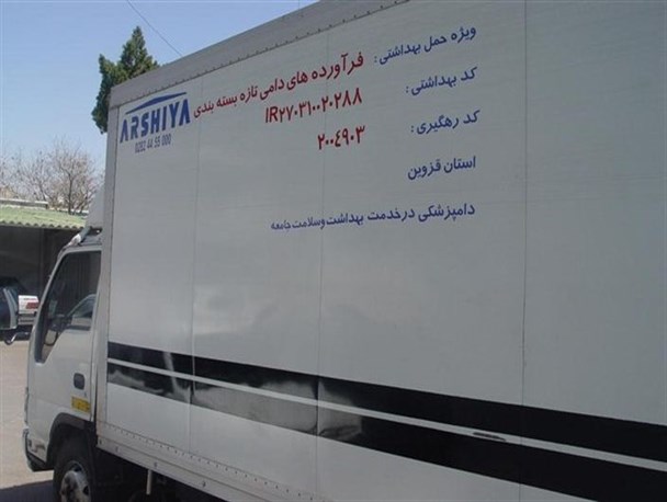 آلایش دامی بسته بندی، روانه بازار شد