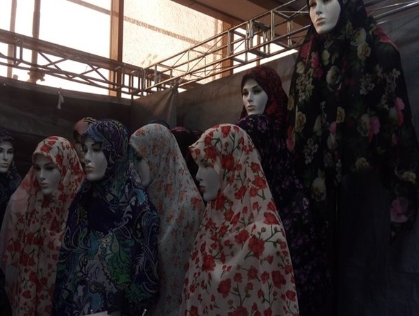 نمایشگاه محصولات حجاب در قم بازگشایی شد