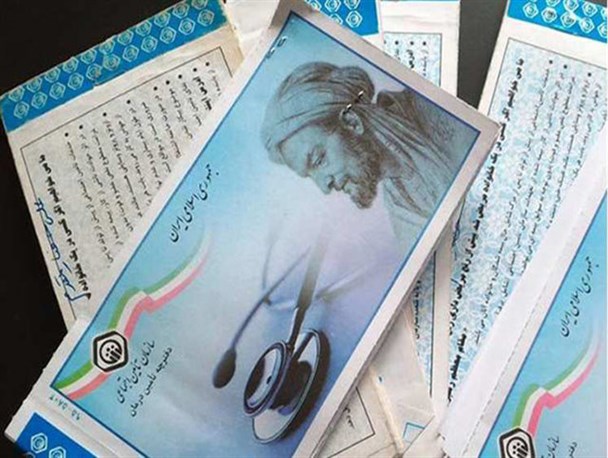بی اعتباری دفترچه های تأمین اجتماعی در مراکز درمانی
