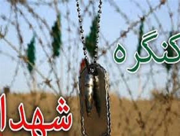 ساختمان کنگره 3535 شهید استان زنجان هفته آینده افتتاح می‌شود