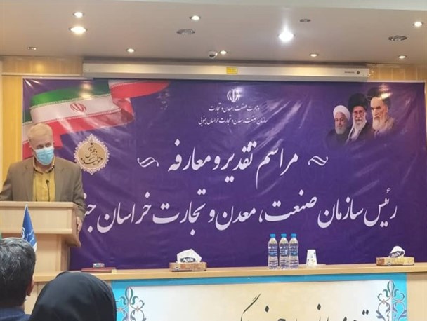 معدن، تجارت و بازرگانی بخشی از مزیت های خراسان جنوبی است/ وجود ۸۰ هزار نفر شغل در حوزه بازرگانی