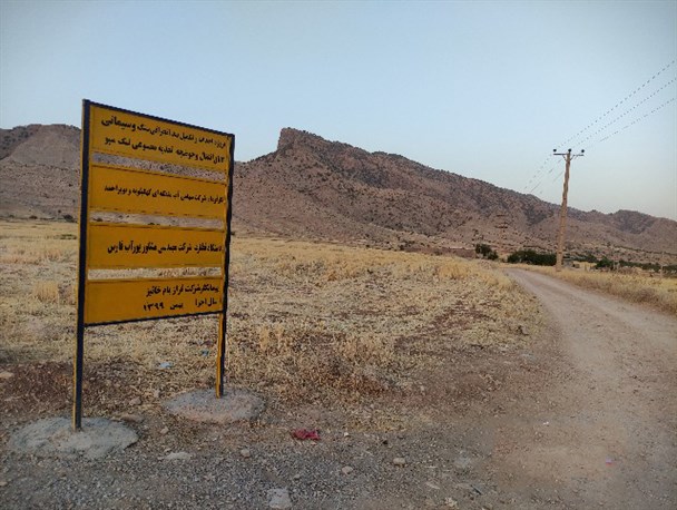 "تنگ سِپو"؛ روستایی فراموش‌شده در کهگیلویه با خرمنی از وعده‌های عملی‌نشده مسئولان+تصاویر