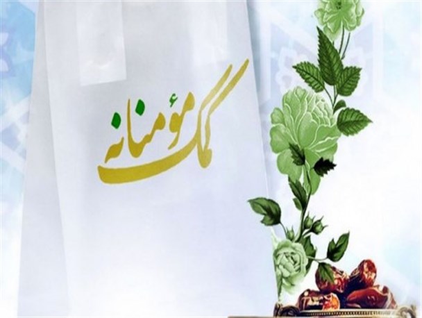 توزیع بیش از ۴۰ هزار بسته معیشتی به مناسبت دهه امامت و ولایت