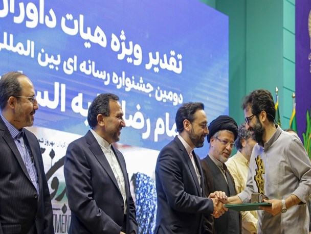 پایان دومین جشنواره رسانه ای بین‌المللی امام رضا(ع) با تقدیر از برگزیدگان