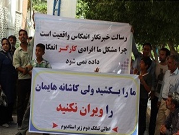 ما را بکشید ولی کاشانه هایمان را ویران نکنید+تصاویر