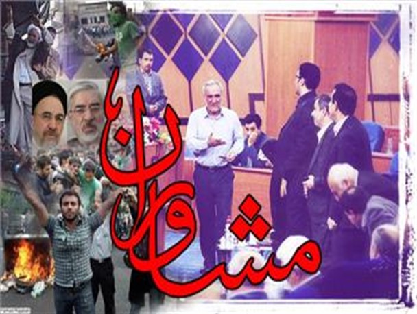سکوت استانداری خوزستان در مقابل کج دهنی مشاوران/مشورت با حامیان فتنه ،هزینه یا سود؟