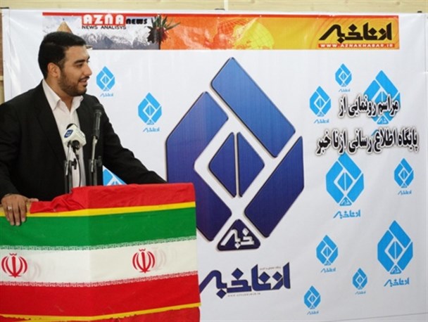 درجمع اهالی رسانه و مسئولین؛ سایت" ازناخبر" رونمایی شد