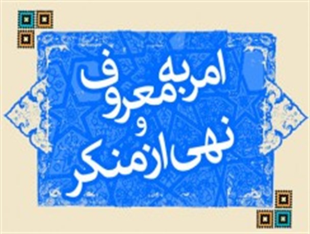 اجرایی شدن طرح طلائیه‌داران امربه معروف و نهی از منکر در اصفهان