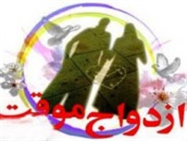 عقد موقت باید ثبت شود