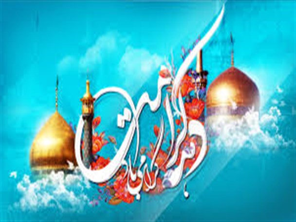 بین الطلوعین در معصومیت کرامت رنگ شادی گرفت