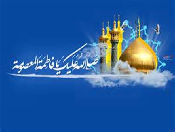 برگزاری جشن میلاد حضرت معصومه (س) در بردسکن+تصاویر