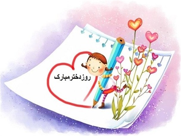 بی مقدمه برای دختران سرزمینم