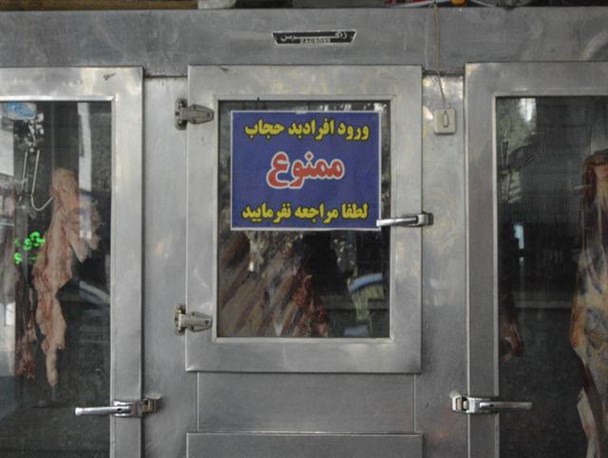 امر به معروف به شیوه جوانمردقصاب+ عکس