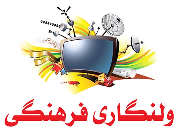مجلس میدان فرهنگ را خالی کرده است/ مدیران فرهنگی کشور هیچ دفاعیه ای  در مقابل این ولنگاری فرهنگی ندارند