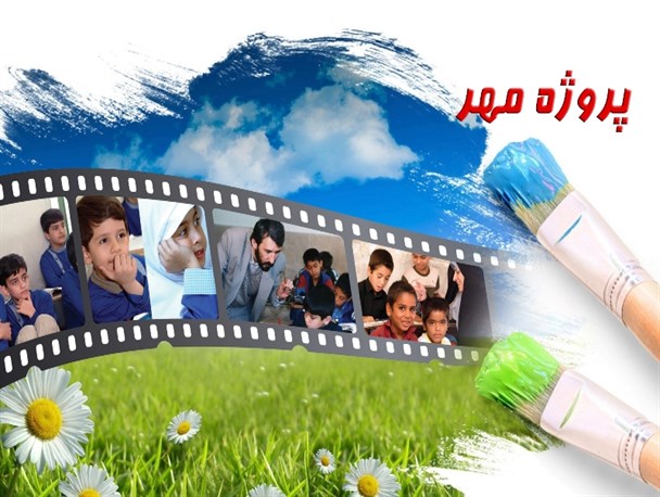 کمک 70 میلیارد ریالی خیران به مدارس مازندران