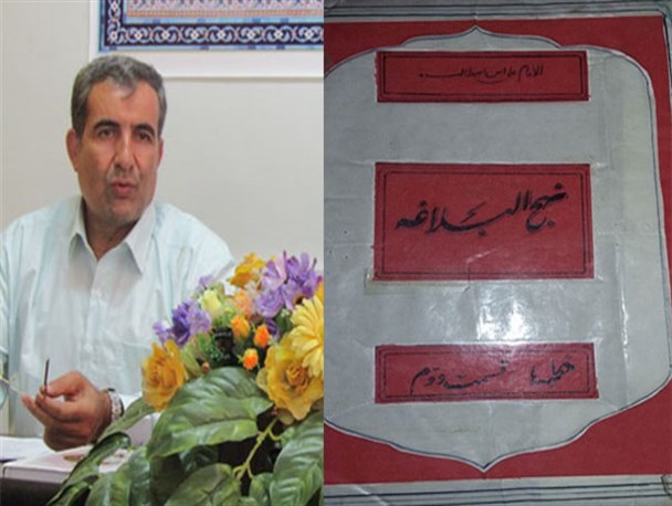 نهج البلاغه ای بازمانده از اسارت/اسارت مجموعه ای از اسرار بود+عکس