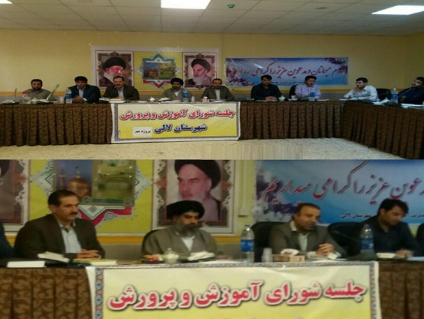 ارتقا رتبه علمی یک افتخار است که بایدحفظ وبیشتر شود/راه اندازی دو مدرسه جدید در لالی