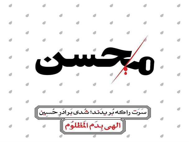 خون فرانسوی‌ها از حججی رنگین‌تر بود؟