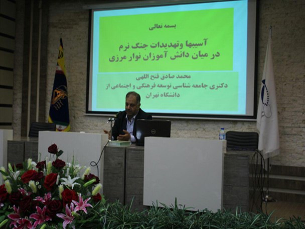 گردهمایی فرهنگیان نوار مرزی ارومیه در پیشگیری از آسیبهای جنگ‌نرم